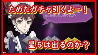 【Ｄ２メガテン】特殊召喚　高位召喚　やるよー！