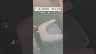 まさか汚水に浸かってませんか？