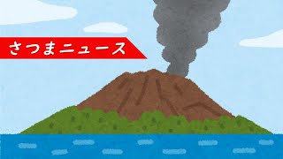 【第165回さつまニュース】12月3日