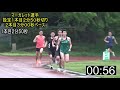 マーガレット選手がやってきた　ready steady tokyo－陸上競技女子 1500m