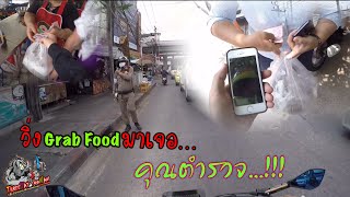 วิ่งGrabFood อยู่ดีๆงานเข้าซะงั้น…โชคดีที่ได้งานใกล้...EP.4