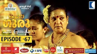 Mahaguru Mega Serial | Episode 67 | #SreenarayanaGuru | Kaumudy TV