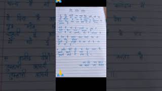 desh bhakti poem 🙏