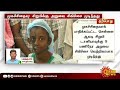 முகச்சிதைவு சிறுமிக்கு அறுவை சிகிச்சை முடிந்தது chennai facialdeformity sun news