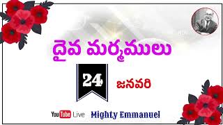 దైవ మర్మములు || 24 జనవరి 2025 || Bro. Nathaniel || #hebron || #hyderabad #dailybibleverse