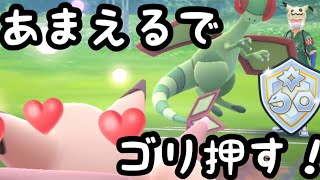 【ファンタジーカップ】フライゴン流行るなら甘える使えるポケモン強いんじゃね？【スーパーリーグ】【ポケモンGO】