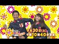 ひるくるサタデー 9月30日