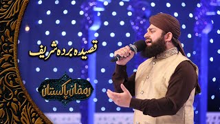 "Maula Ya Salli Wa Sallim" Qaseeda by Ahmed Raza Qadri | Ramzan Pakistan
