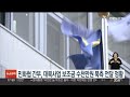 민화협 간부 소금지원사업 보조금 수천만원 북측에 전달 정황 연합뉴스tv yonhapnewstv