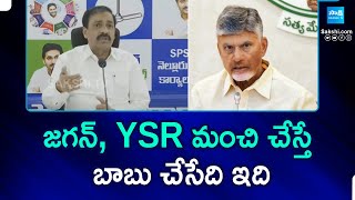 Kakani Govardhan Reddy About Chandrababu Character | SECI | YS Jagan | YSR | @SakshiTV