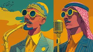 Sharqify | Just Dreams | Jazz Oud Lofi | مجرد احلام | عود لوفاي وجاز