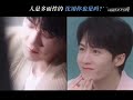 eng sub 檀健次沈翊反差感 tan jianci shenyi contrasting charm