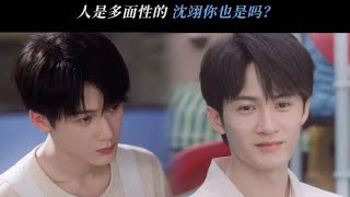 [Eng Sub] 檀健次沈翊反差感 Tan Jianci Shenyi contrasting charm