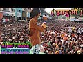 Arjun r meda LIVE Video JHABUA / 29 वाॅ विसाल चल समारोह झाबुआ /नवरात्रि महोत्सव  राजगढ़ नाका