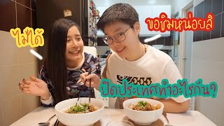 Vlog กักตัวมาเลเซียปิดประเทศวาวากับพี่เดียร์ทำอะไรบ้าง? l KISSWAA JOURNEY