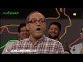 khandevaneh s 4 e 156 hooman behmanesh خندوانه با هومن بهمنش و بایرام