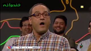 Khandevaneh S 4 E 156 - Hooman Behmanesh (خندوانه با هومن بهمنش و بایرام)