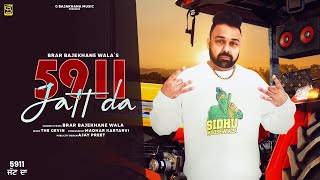 5911 JATT DA | Official Music Video | Brar Bajekhane Wala | Latest Punjabi Song 2023