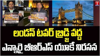 NRI BRS UK Protest Against Revanth Reddy At London Bridge | T News