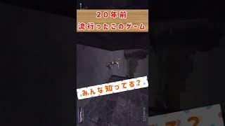 みんな、このゲーム知ってる❓❓　20年前流行ったんだけど、やったことあるって人いる⁉️　#mmorpg