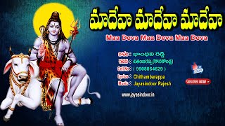 Maa Deva Maa Deva Maa Deva | Jayasindoor Bhandhavi Reddy | Lord Shiva Songs |JayasindoorSiva Bhakti