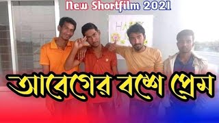 আবেগের বশে প্রেম || Abeg || New Shortfilm 2021 || Creative Bangla ||