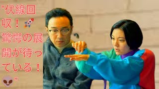 ✨📺 第2話「ホットスポット」衝撃の伏線回収と驚きの展開が話題！