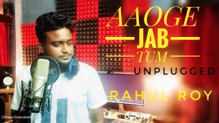 Aaoge Jab Tum Saajana | Unplugged | Rahul Roy | Hindi Cover Songs