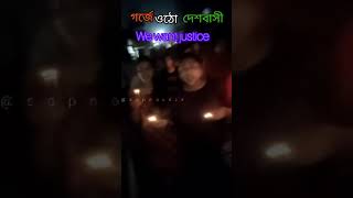 এক নতুন স্বাধীন দেশের সূচনা 🇮🇳  we want justice ✊🏻 মেয়েরা রাত দখল করল ❤️ @sapnouran2810 #rgkor