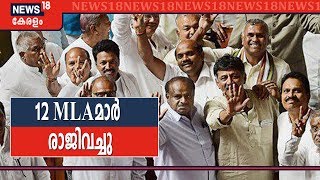 News @ 3PM : കര്‍ണാടകയില്‍ കുമാരസ്വാമി സര്‍ക്കാരിന്റെ ഭൂരിപക്ഷം നഷ്ടമായേക്കും | 6th July 2019