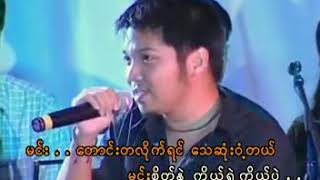 မင္းစိတ္နဲ ့ကိုယ့္ကိုယ္~အဲလက္စ္ karaoke