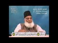 Surah 36 Ayat 72 Surah YaSin Dr Israr Ahmed Urdu