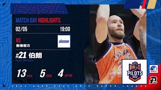 Alec Brown Highlights｜伯朗招牌三樓投射凶猛火力 單場4記三分3阻攻｜Match Day Highlights #東亞超級聯賽 #東超 #PLG #EASL