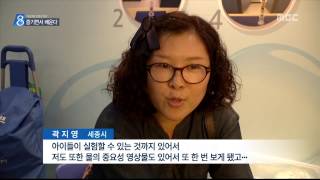 충주MBC 150923 유기농 엑스포 모두의 놀이터