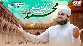 Hafiz Ahmed Raza Qadri - Kamli Wale Muhammadﷺ To Sadke Mein Jaan - New Rabi ul Awal Naat 2023