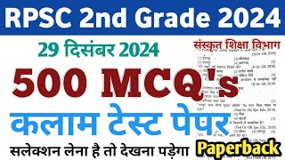 🎊RPSC 2nd Grade Sanskrit Department GK ll 2nd Grade 1st Paper GK ll Second Grade GK