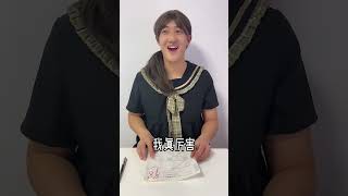 别问是怎么做对的，问就是语感#shorts