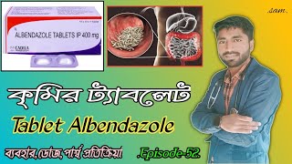 Tablet Albendazole/Albendazole Tablets ip 400 mg Uses in Bengali