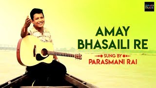 Amay Bhasaili Re Video Song | আমায় ভাসাইলি রে | Bhatiali song video |Parasmani | Bangla folk