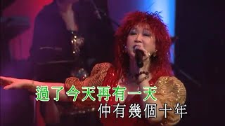 朱咪咪丨明日話今天丨咪咪咪玩嘢演唱會