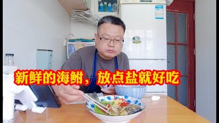 山东烟台：新鲜海鲋不放花椒大料，只放一点点盐就很好吃。Yantai, Shandong: Fresh sea mackerel