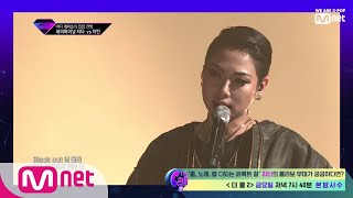 The Call2 [더 콜 LIVE] ′카리스마 폭발′ 무대를 뒤집어 놓으셨다..! ♬ 치타 ′Coma 07′