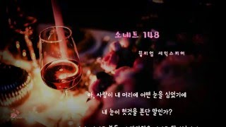 [좋은글,감동글,시 #8] 소네트 148 (윌리엄 셰익스피어)Sonnet 148 (William Shakespeare)