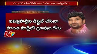 Clash Between MLA Madhu \u0026 Ex MP Vivek || Manthani Constituency || Off The Record