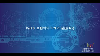 Git 입문 16 브랜치의 이해와 실습