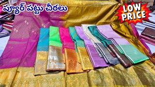 పట్టు చీరలు Wholesale ధర కే Single Delivery | Madina Pattu Sarees Latest Collection