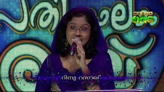 Pathinalam Ravu Season3 Rinu Razaq Singing 'Chandam thikanjoru pennival..' (Epi33 Part4)