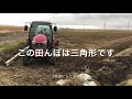 ヤンマーyt352トラクターで田起こし初挑戦！