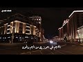 اللهم اكفني بحلالك عن حرامك مشاري العفاسي