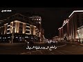 اللهم اكفني بحلالك عن حرامك مشاري العفاسي